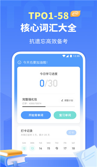 托福单词app