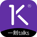 一刻Talks app