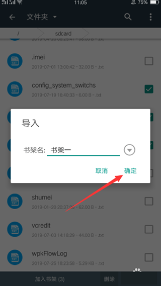 搜书大师App