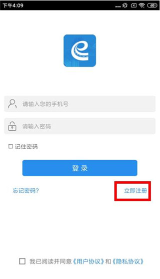 e洛通app最新版本
