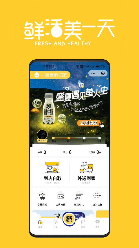 一鸣app