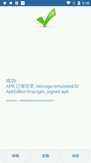 apk编辑器中文版(APK Editor)