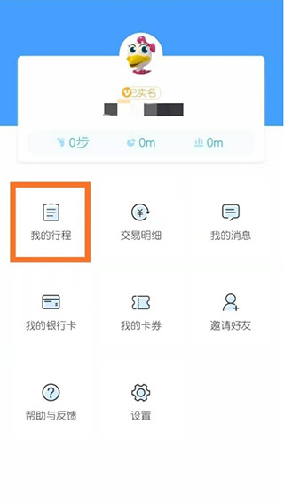 南昌地铁鹭鹭行app最新版本