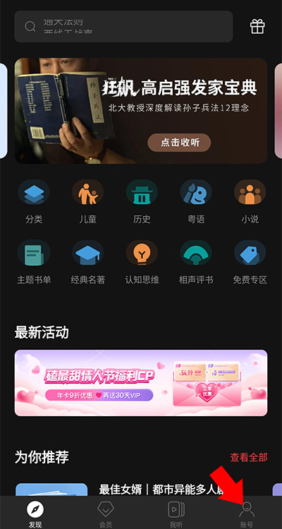 喜马拉雅国际版app