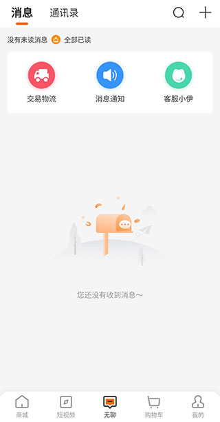 来伊份app