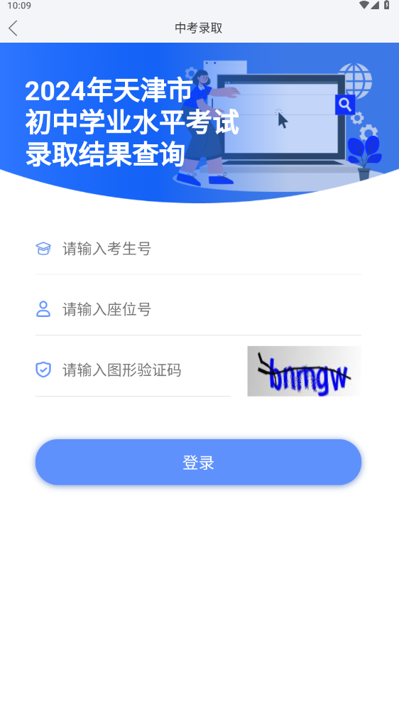 津云app