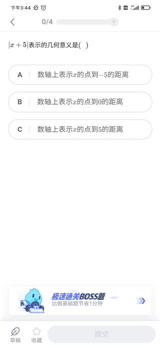 洋葱学院学生版APP