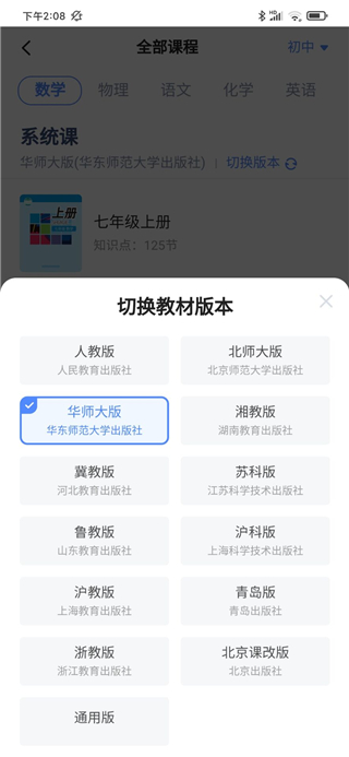 洋葱学院学生版APP