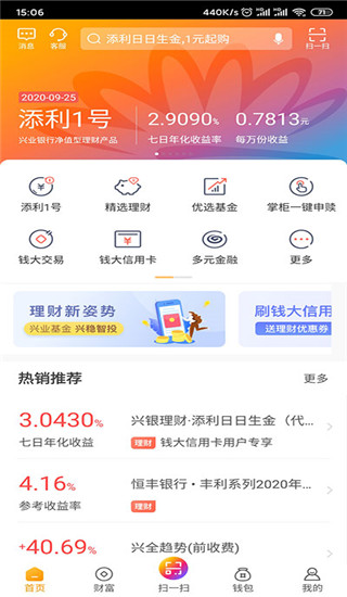 钱大掌柜app