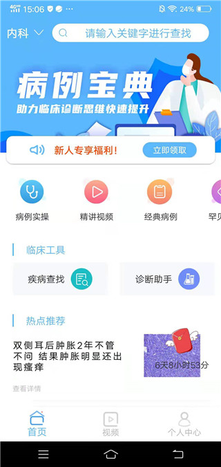 病例宝典app