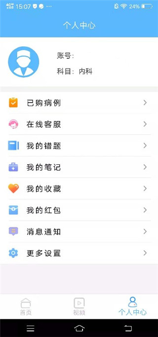 病例宝典app