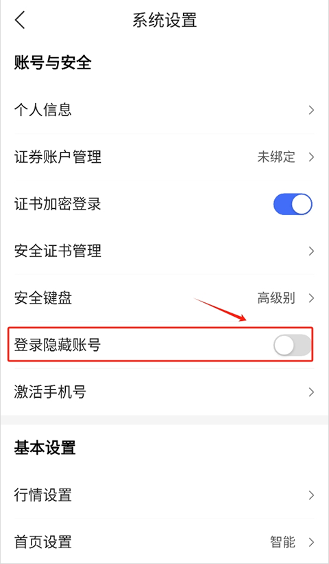 财达股市通app