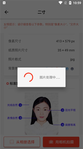二寸证件照制作软件手机版