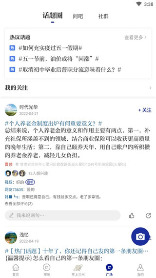 奔流新闻app