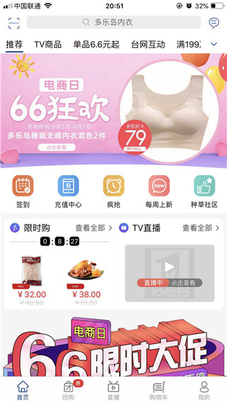 好易购app