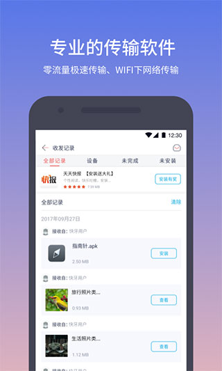 zapya app