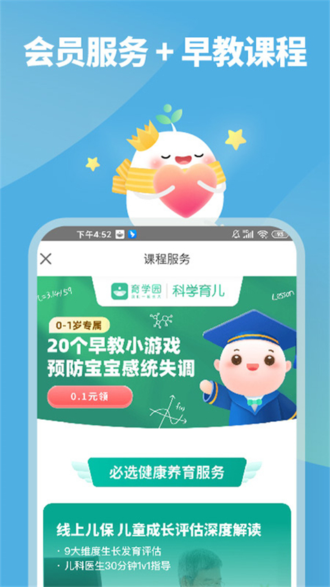 育学园app