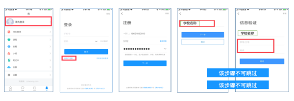 学银在线app