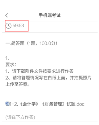 学银在线app