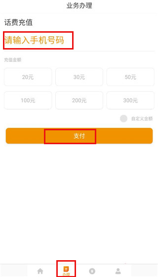 丰信移动app