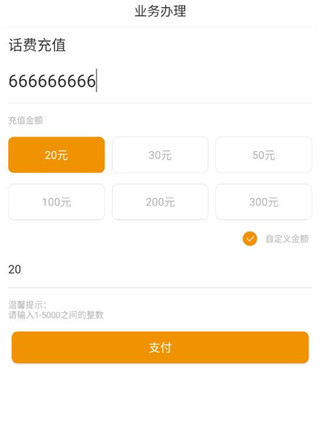 丰信移动app