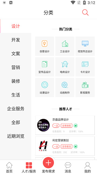 一品众包app