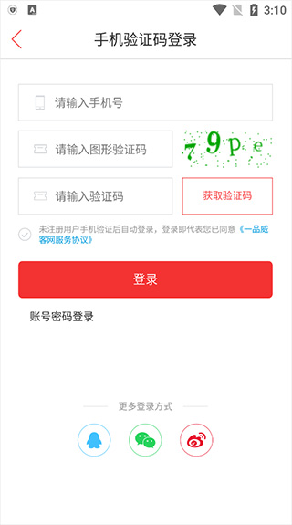 一品众包app