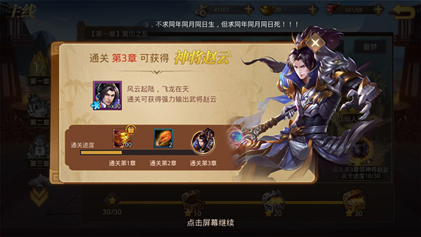 真赵云无双0.05折手游