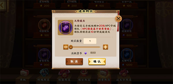 胡莱三国3游戏360版