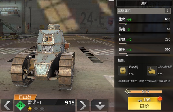 钢铁力量2战火互娱版