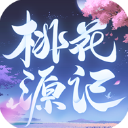 桃花源记果盘版