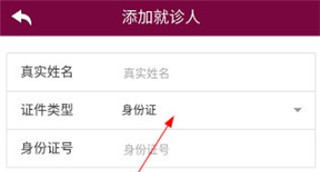掌上阜外医院app