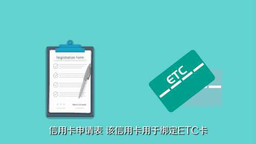 高速ETCapp