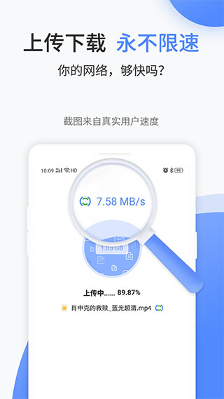 文叔叔文件分享APP
