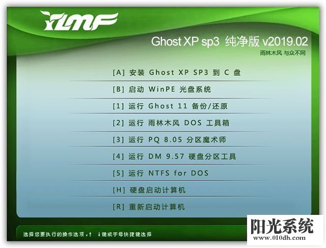 雨林木风 Ghost XP SP3 纯净版 v2019.02